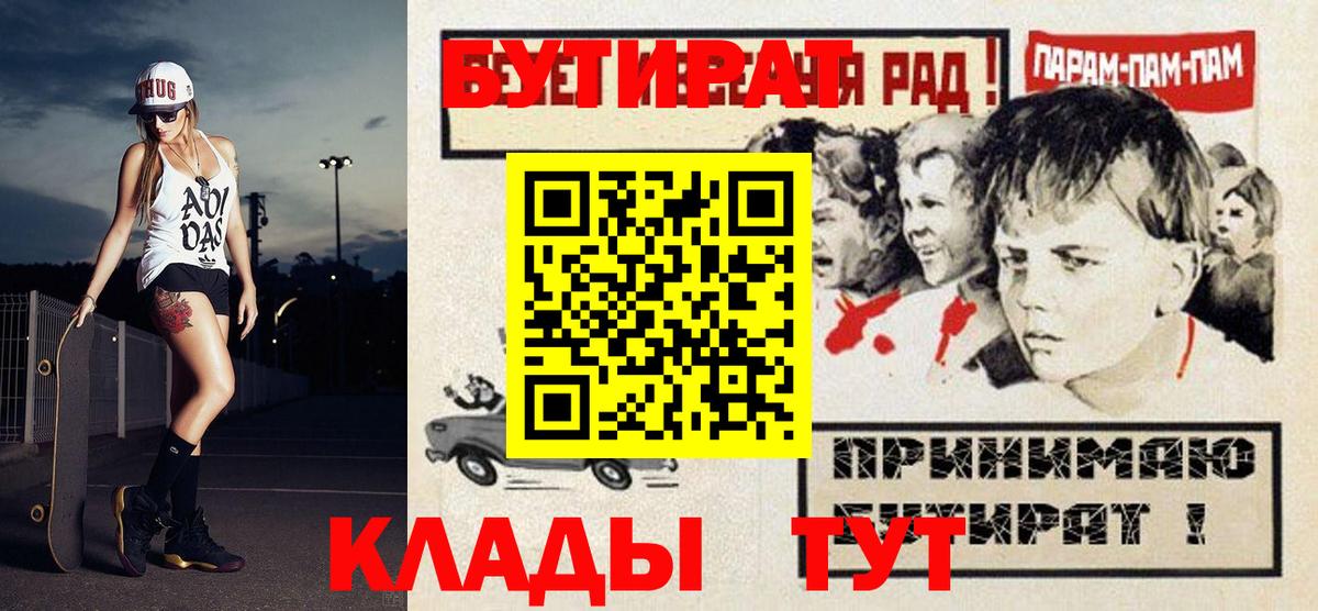БУТИРАТ жидкий экстази  Вход с VPN  Бутират  Апрелевка 