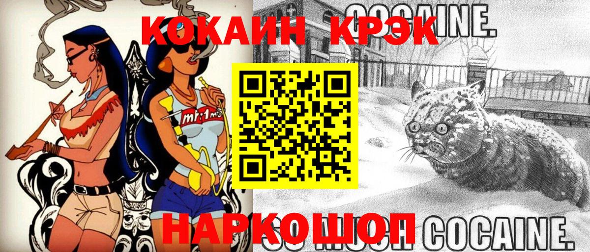 КОКАИН Боливия  Вход с VPN  Апрелевка 