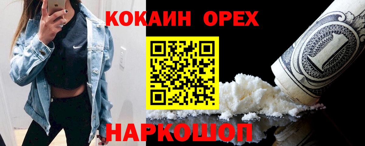 КОКАИН VHQ Апрелевка
