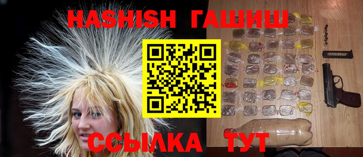 ГАШИШ 40% ТГК Апрелевка