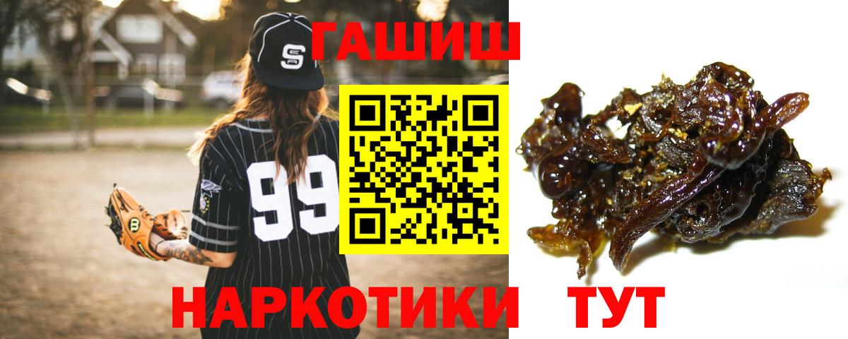 ГАШИШ убойный  Вход с VPN  Гашиш  Апрелевка  ГАШИШ hashish 