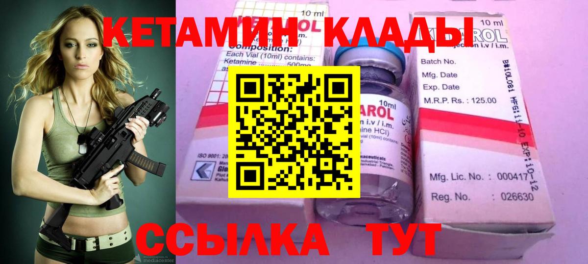 Апрелевка  КЕТАМИН VHQ  Вход с VPN  КЕТАМИН VHQ 