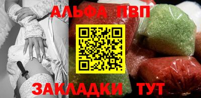 ALPHA PVP Аргун