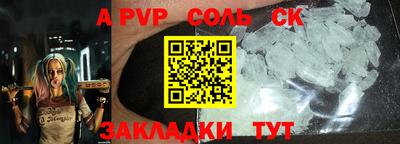 ALPHA PVP Аргун
