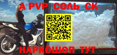 ALPHA PVP Аргун