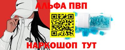 ALPHA PVP Аргун