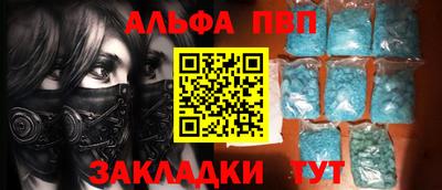 ALPHA PVP Аргун