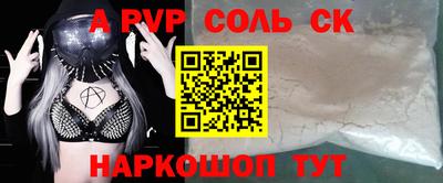 ALPHA PVP Аргун