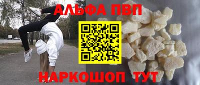 ALPHA PVP Аргун