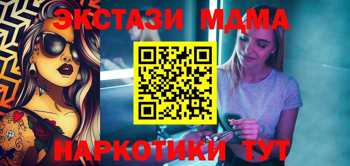 MDMA Molly Апрелевка