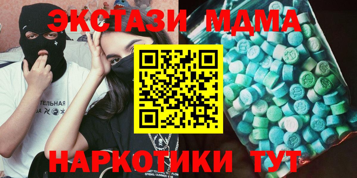 Апрелевка  МДМА VHQ  MDMA  Вход с VPN 