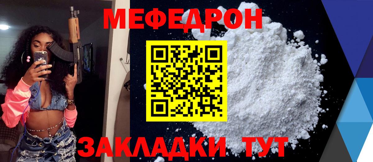 МЕФ кристаллы Апрелевка