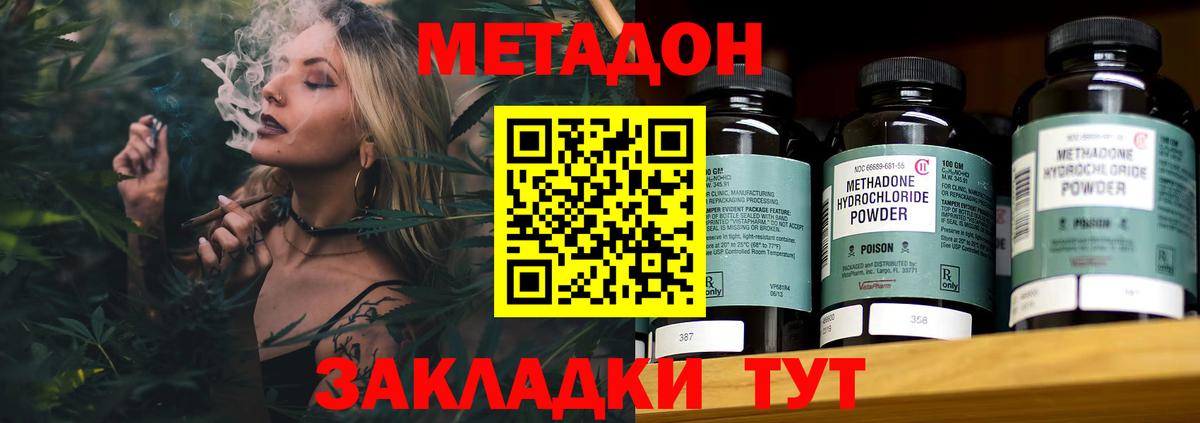 МЕТАДОН methadone Апрелевка