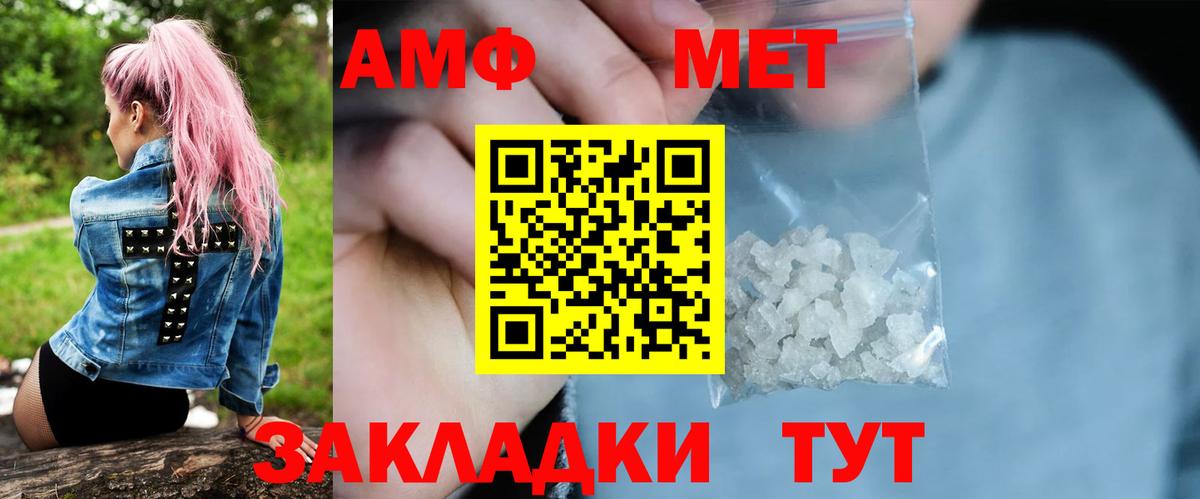 МЕТАМФЕТАМИН пудра  Вход с VPN  МЕТАМФЕТАМИН пудра  Апрелевка 